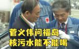 日本核废水将排入大海，中韩前后发声，西方国家集体沉默