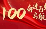 献礼建党100周年——2021深圳核博会助力我国核能产业再出发！